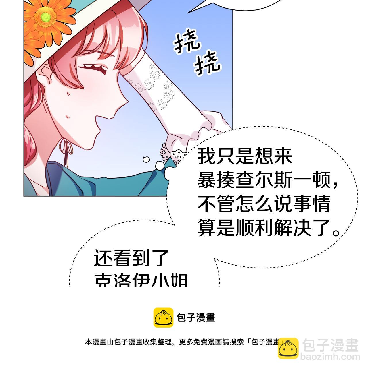第19话 暴揍渣男132