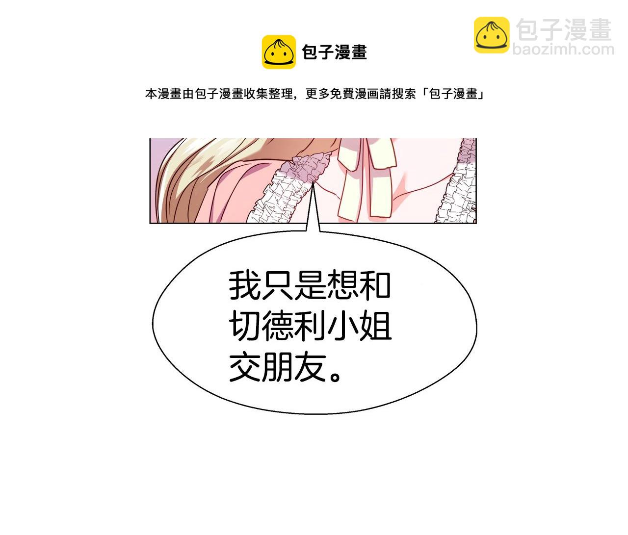 第19话 暴揍渣男140