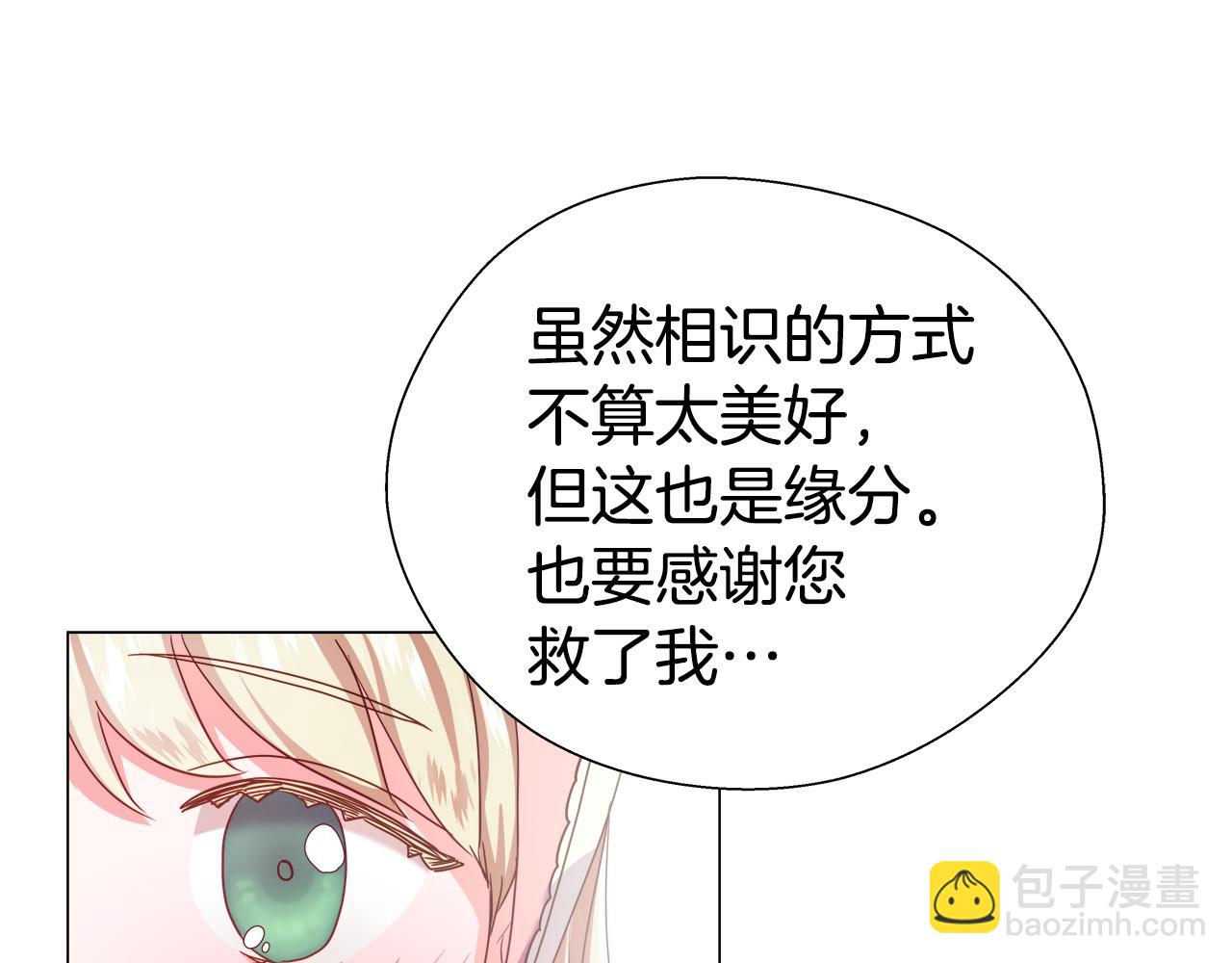 第19话 暴揍渣男141
