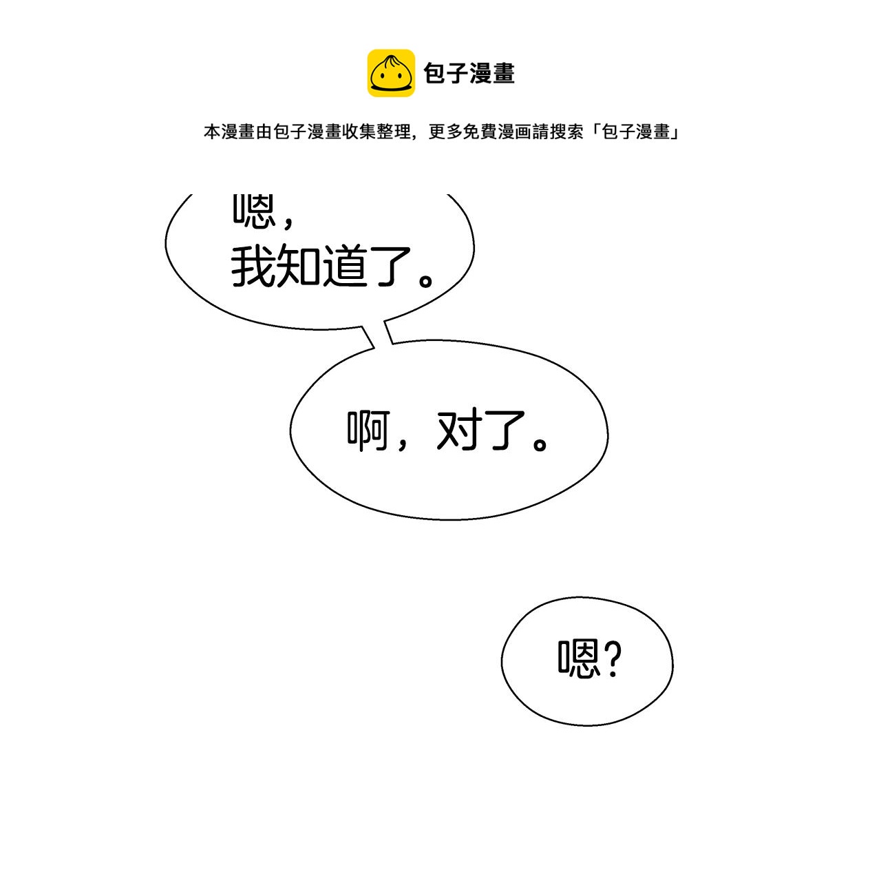第19话 暴揍渣男148