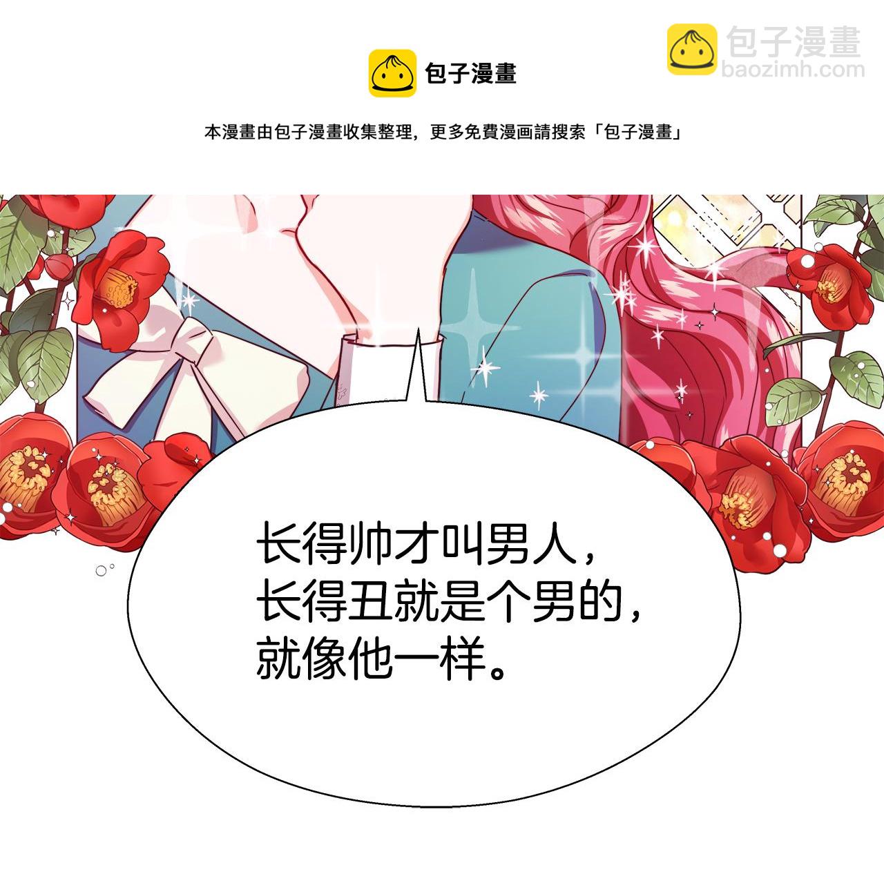 第19话 暴揍渣男152