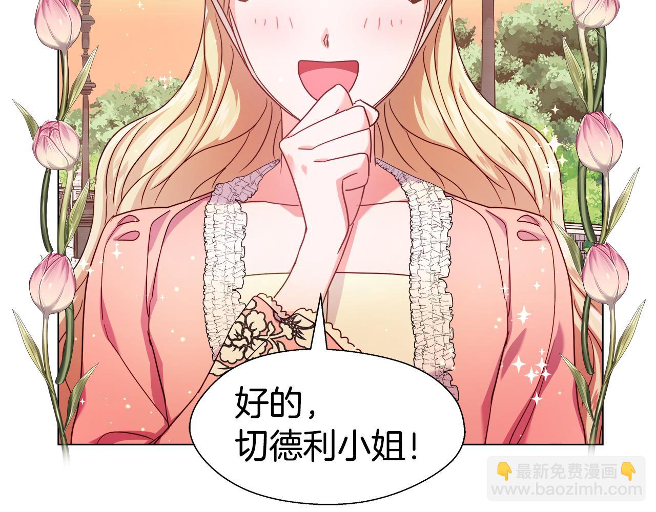 第19话 暴揍渣男155