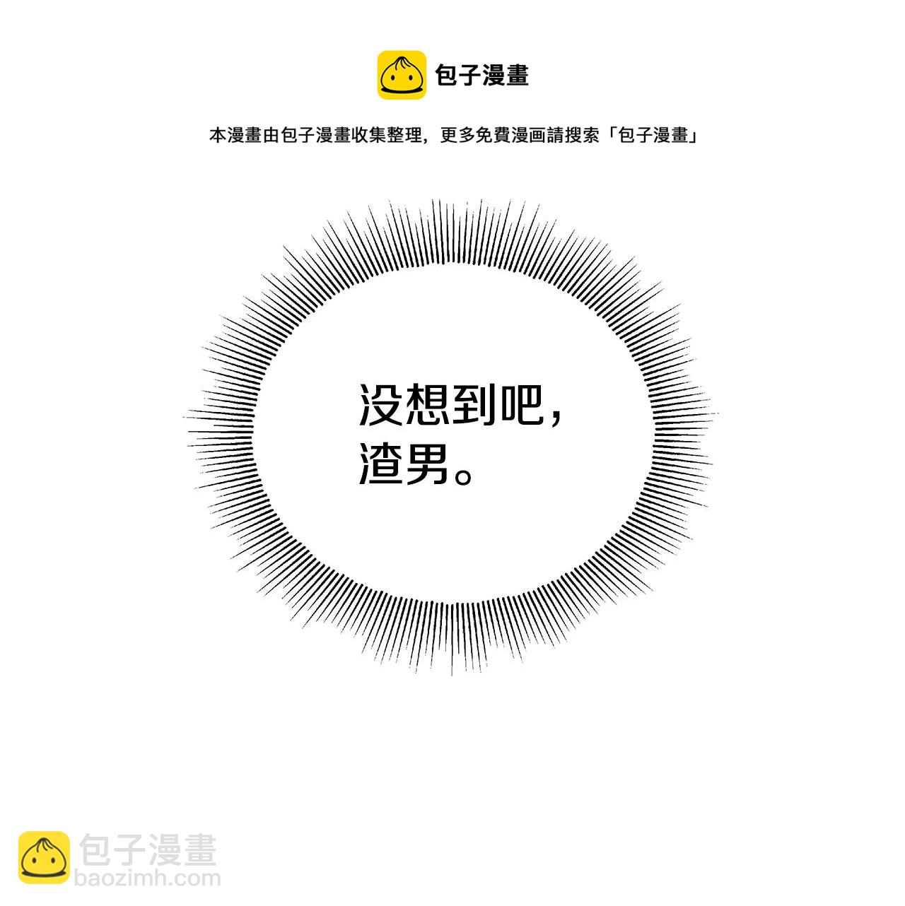 第19话 暴揍渣男28