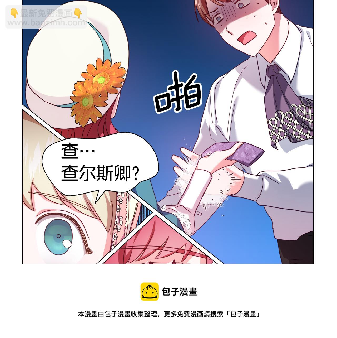 第19话 暴揍渣男32