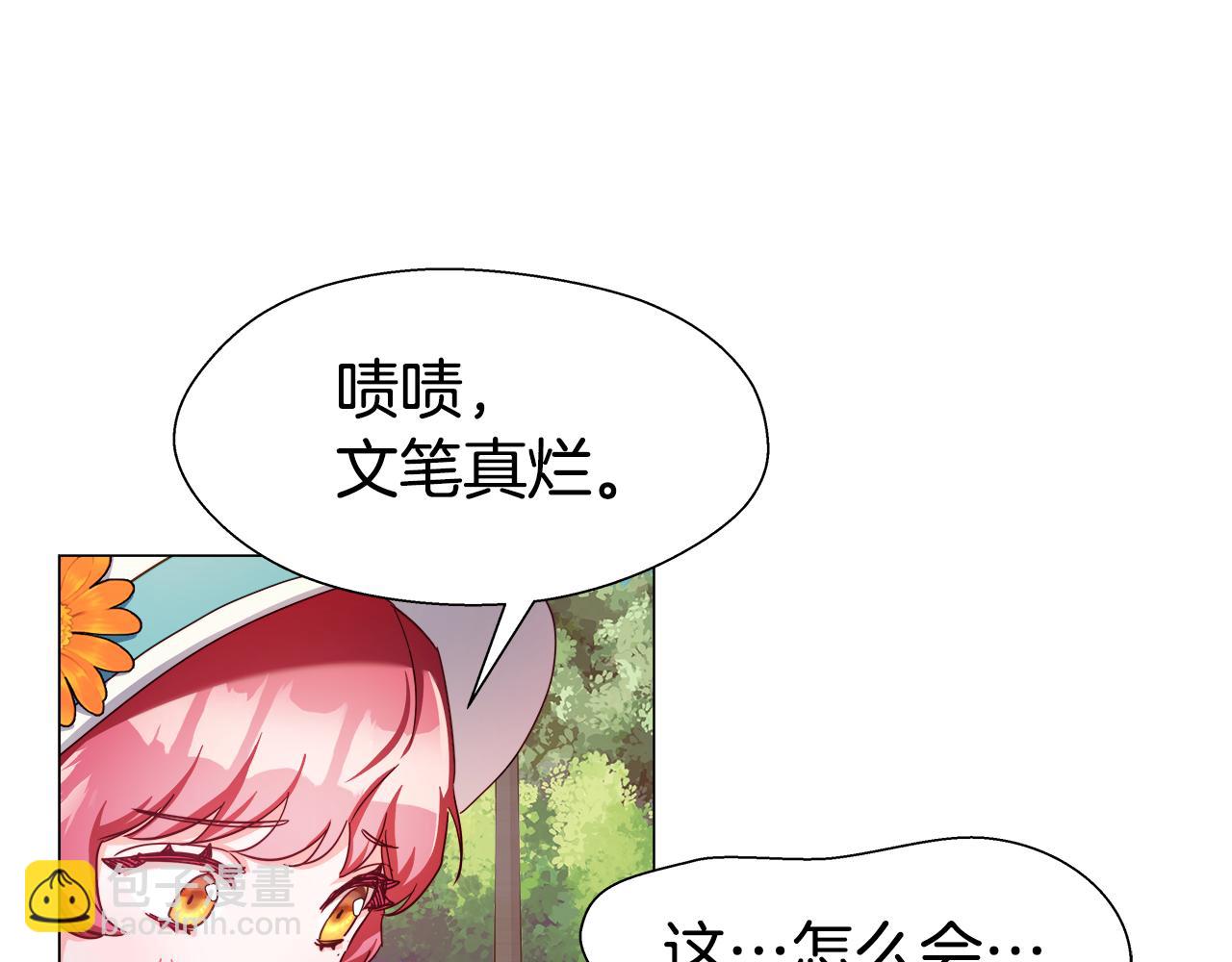 第19话 暴揍渣男77