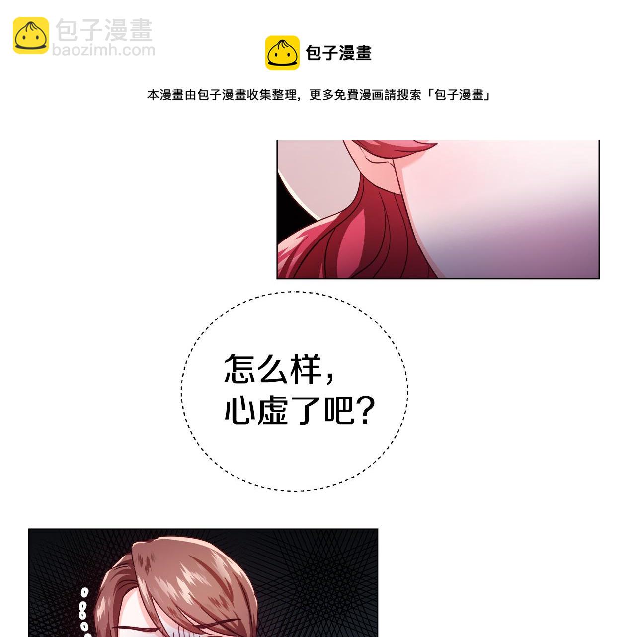 第19话 暴揍渣男8