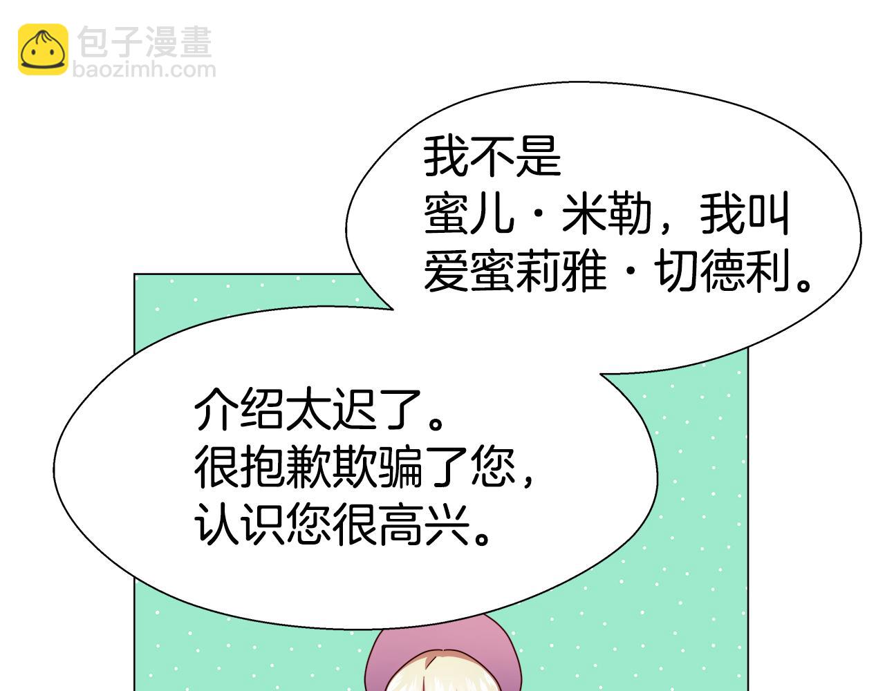 第19话 暴揍渣男81