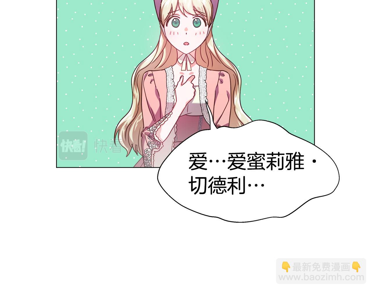 第19话 暴揍渣男82