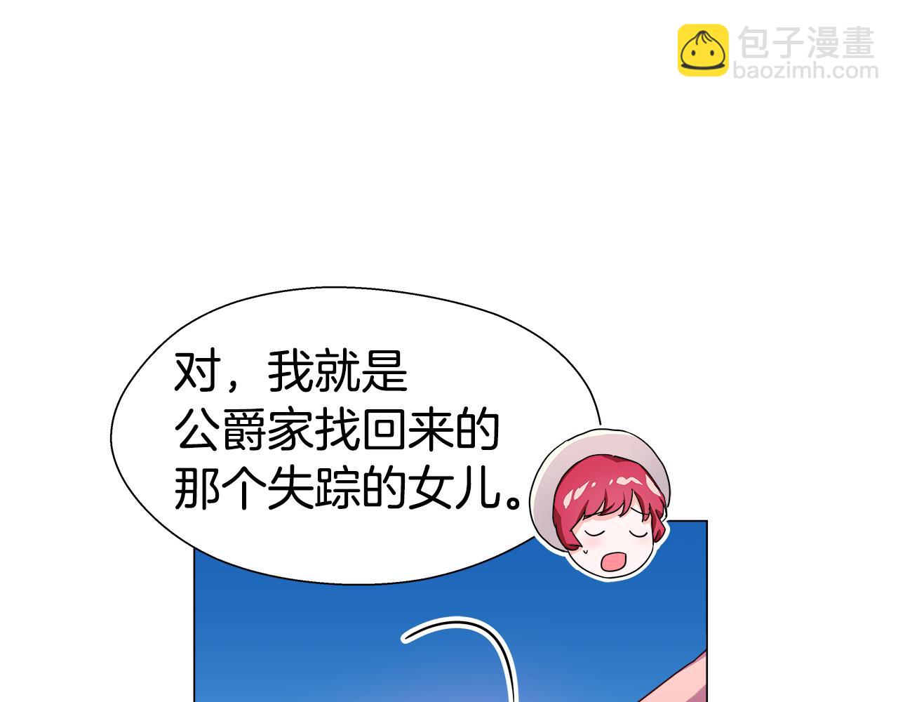 第19话 暴揍渣男83