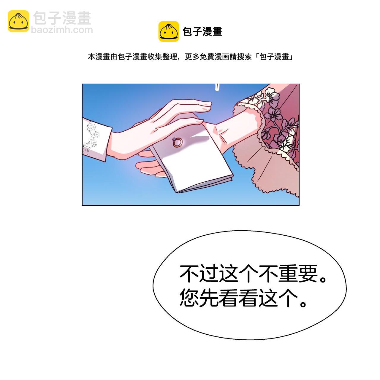 第19话 暴揍渣男84
