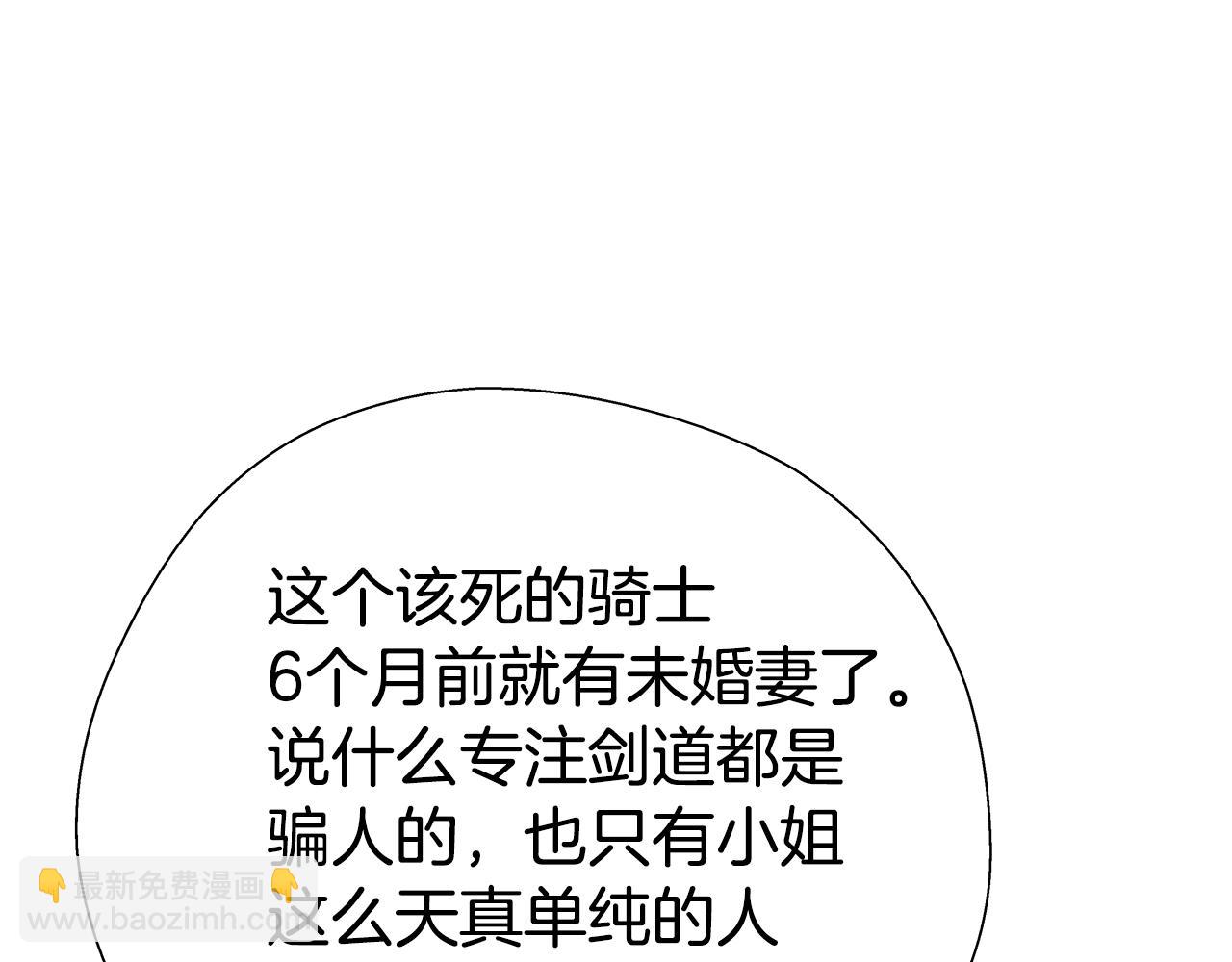 第19话 暴揍渣男85
