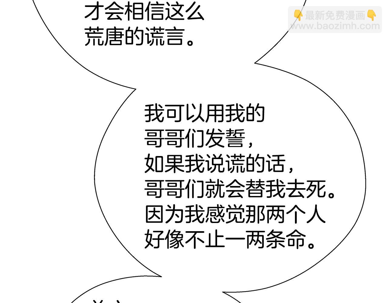 第19话 暴揍渣男86