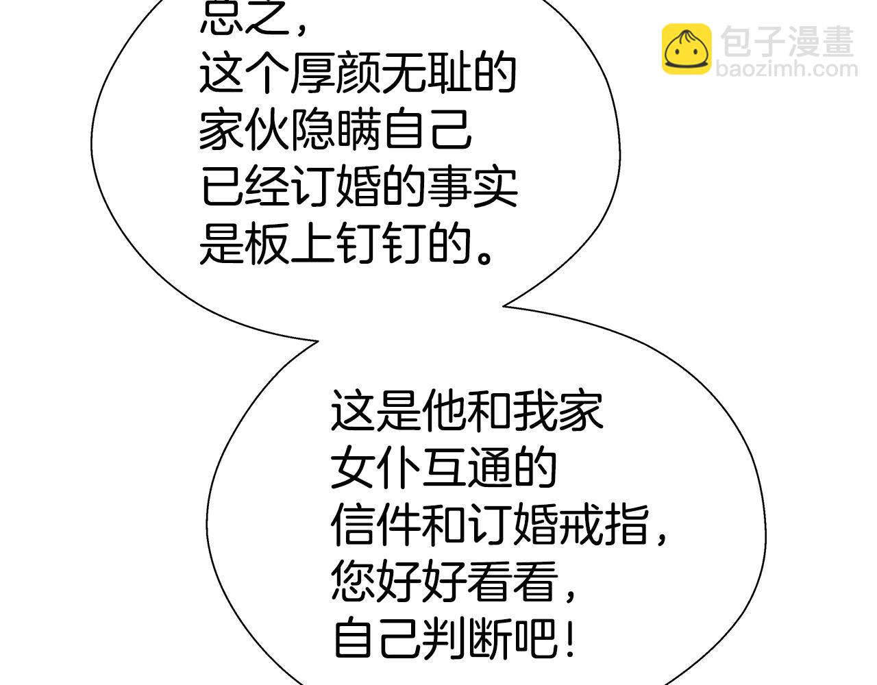 第19话 暴揍渣男87