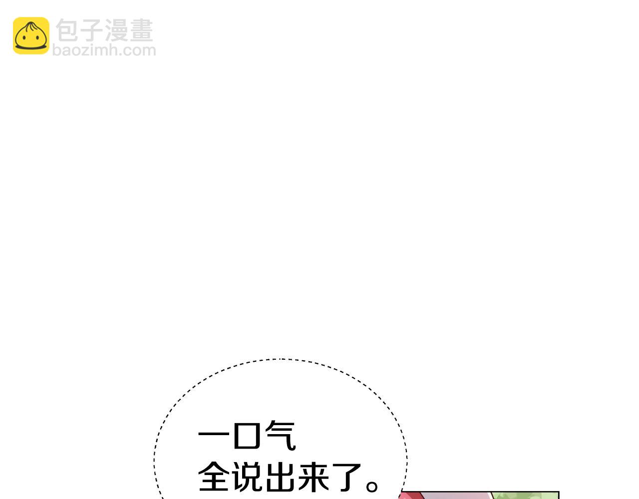 第19话 暴揍渣男89
