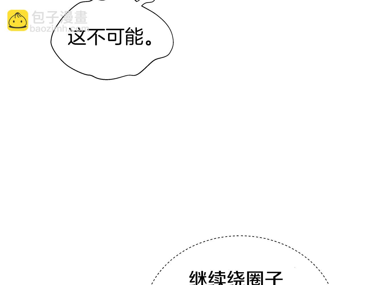 第19话 暴揍渣男93