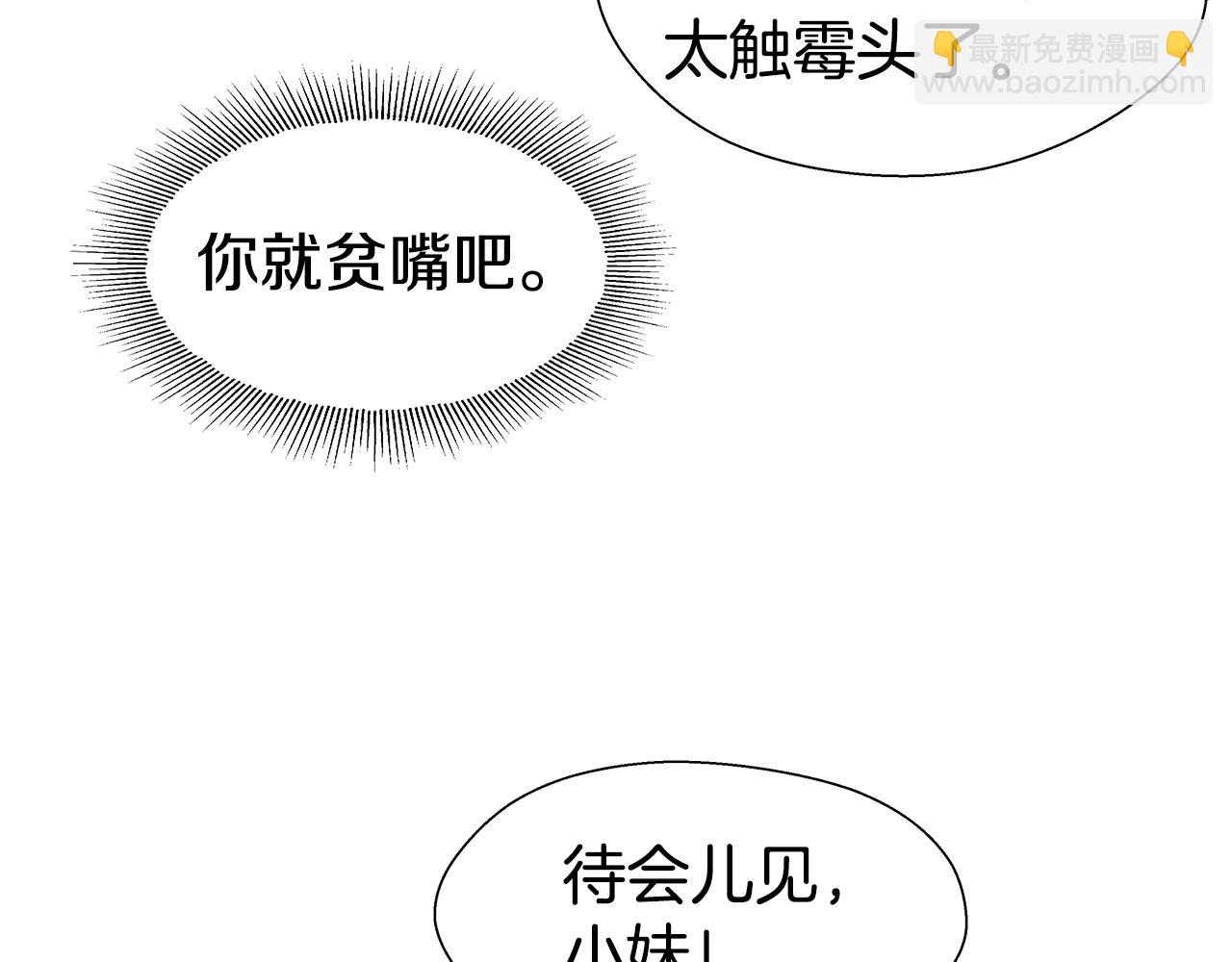 第21话 哥哥们的战争101