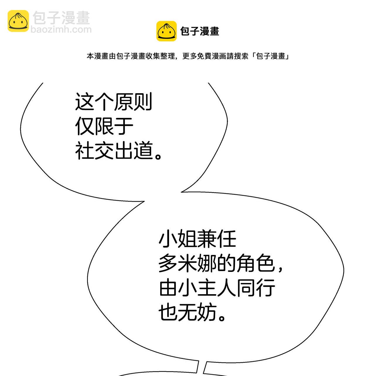 第21话 哥哥们的战争20
