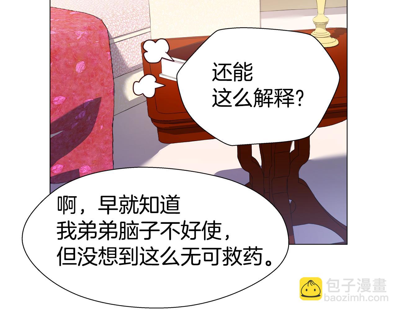 第21话 哥哥们的战争27