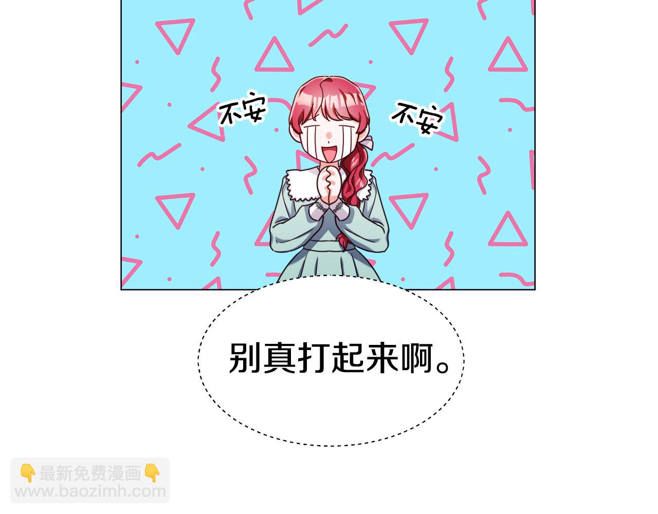 第21话 哥哥们的战争29