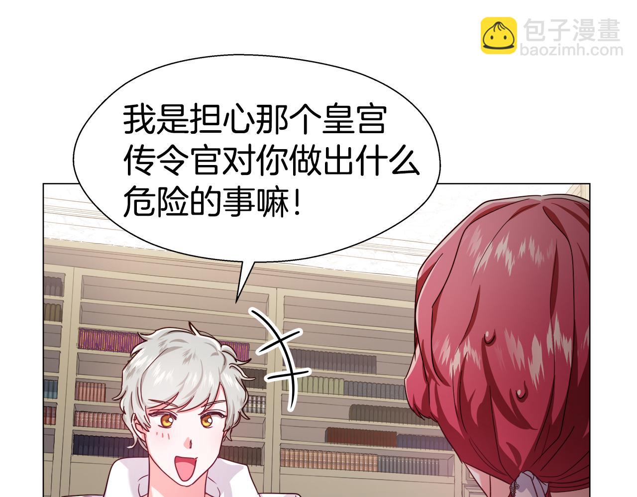 第21话 哥哥们的战争3