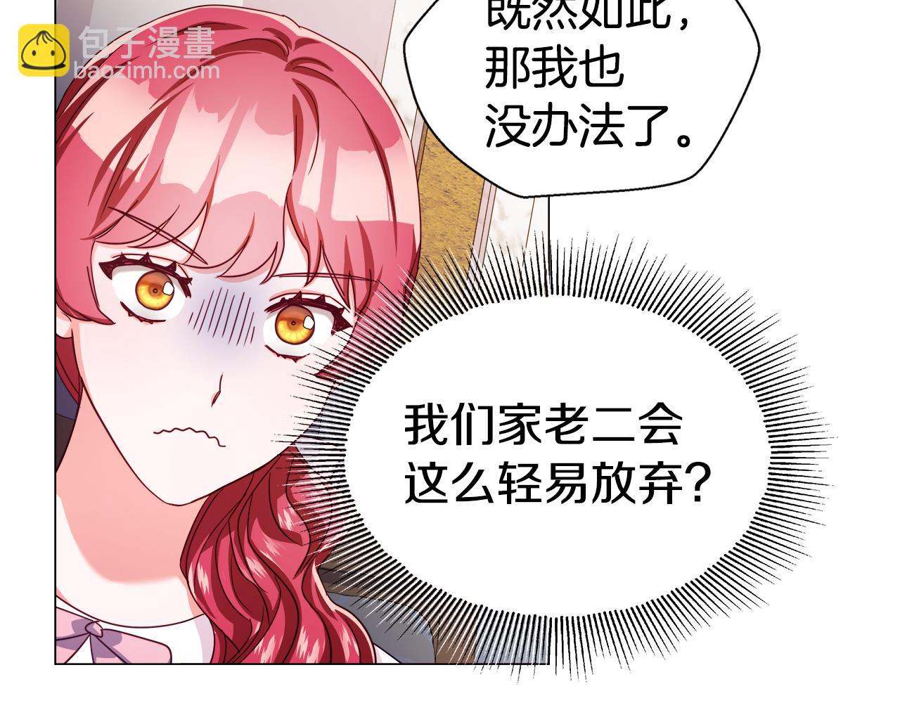 第21话 哥哥们的战争33