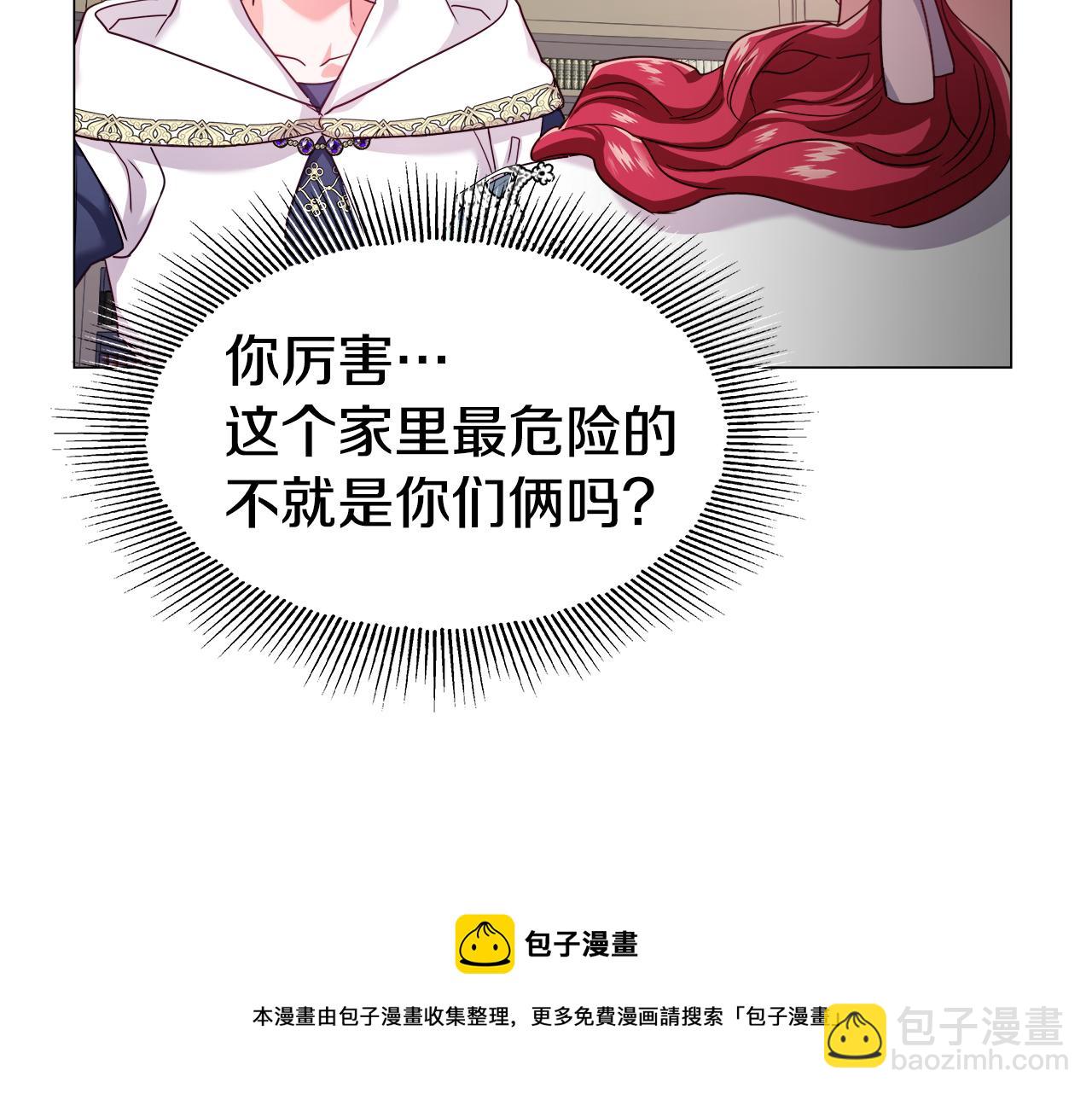 第21话 哥哥们的战争4