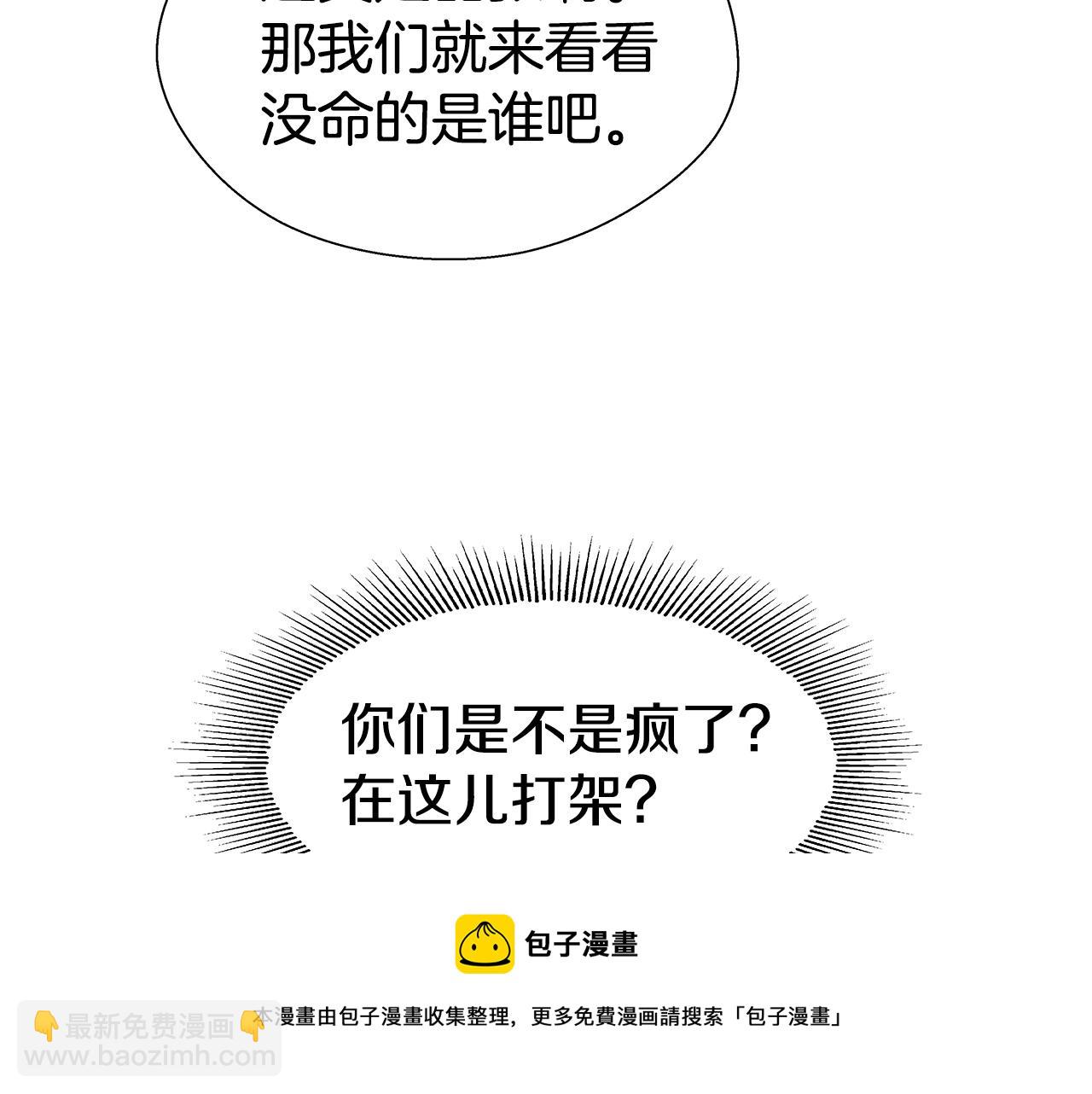 第21话 哥哥们的战争40