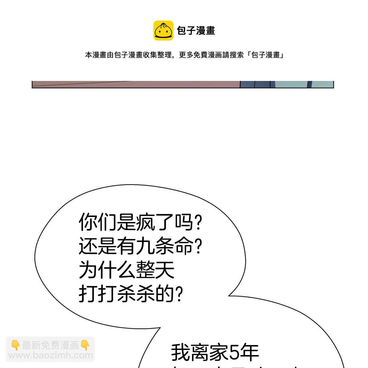 第21话 哥哥们的战争44