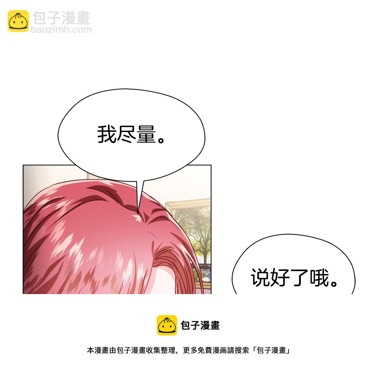第21话 哥哥们的战争60
