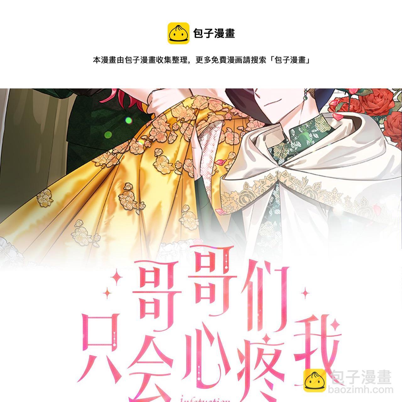 第21话 哥哥们的战争68