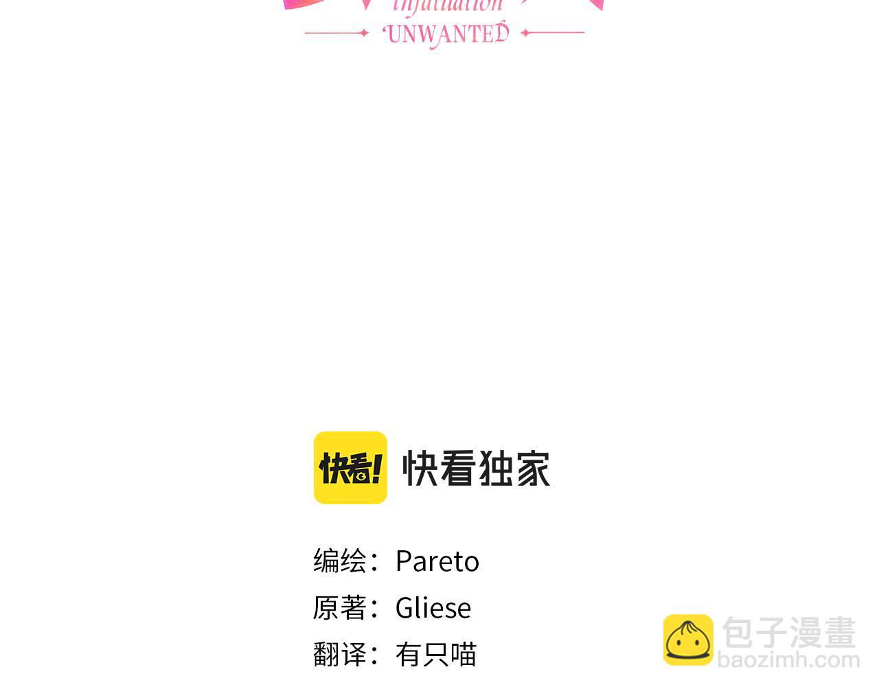 第21话 哥哥们的战争69