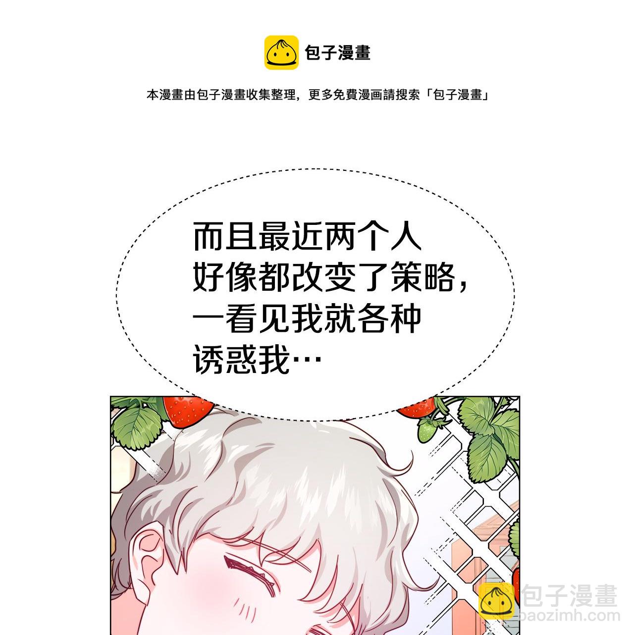 第21话 哥哥们的战争88
