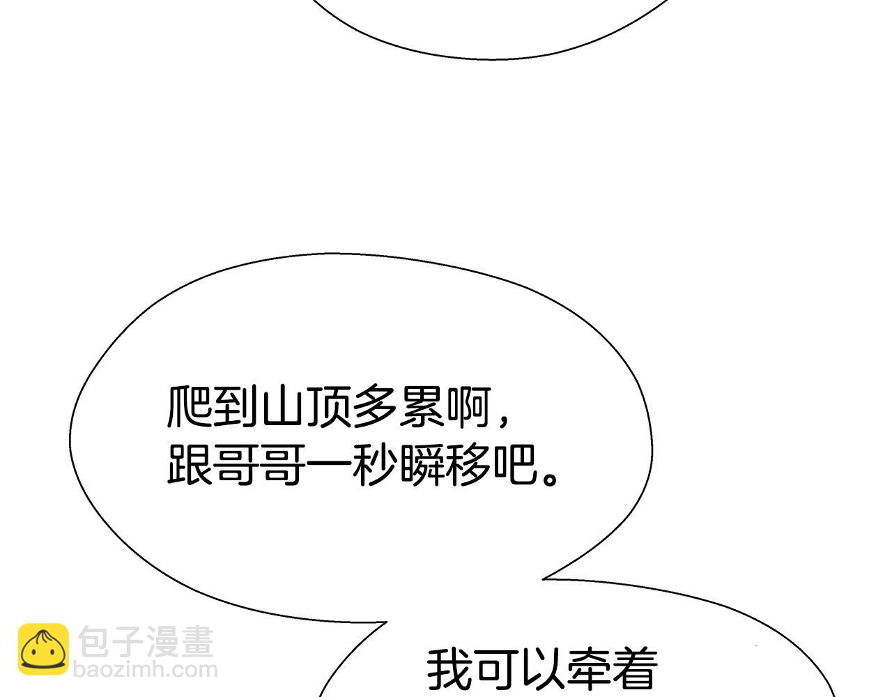 第21话 哥哥们的战争90