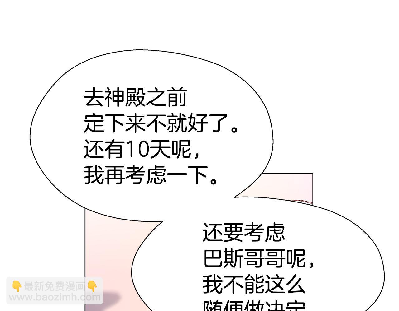 第21话 哥哥们的战争93