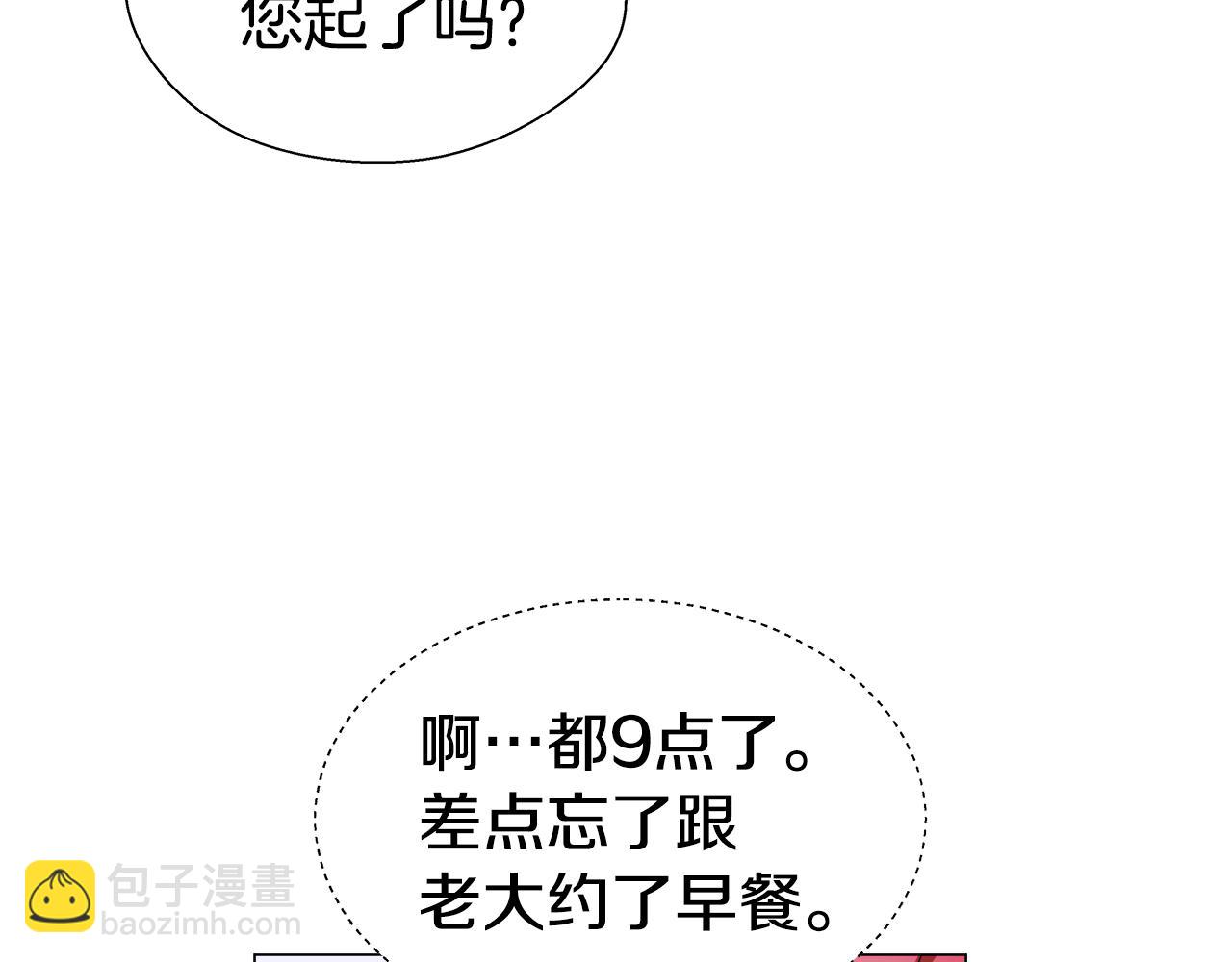 第21话 哥哥们的战争97