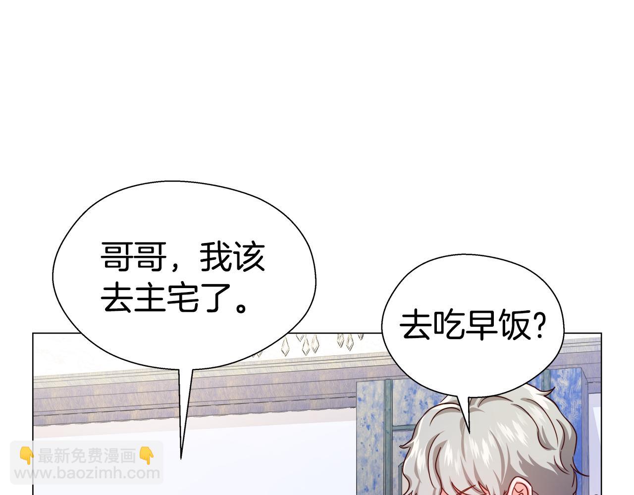 第21话 哥哥们的战争99