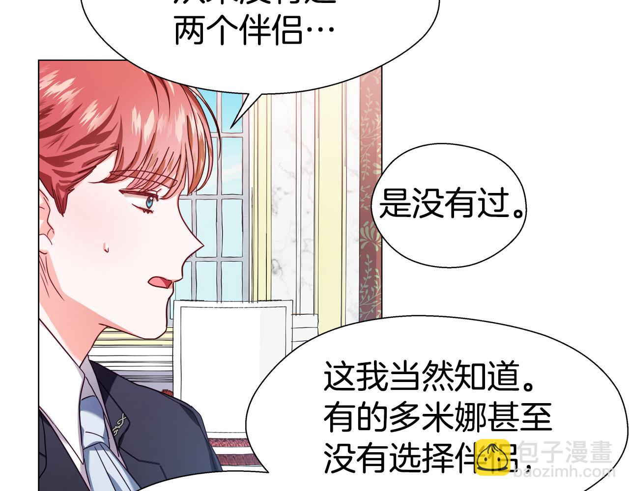 第22话 一手一个哥哥142