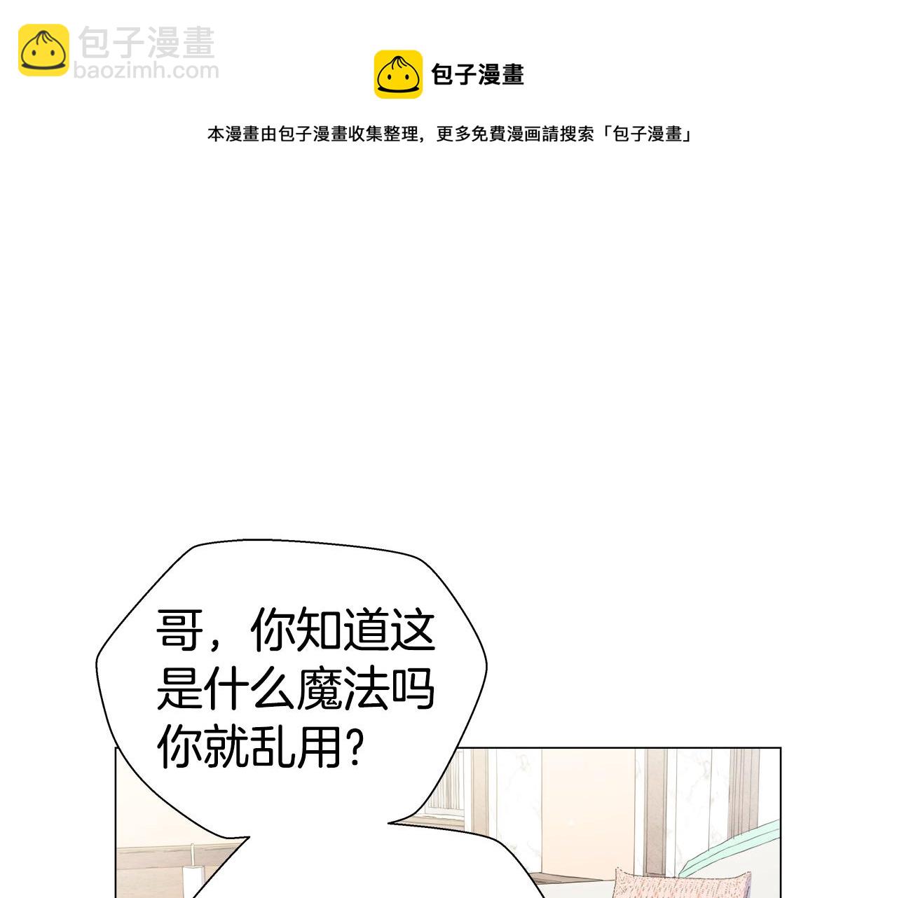 第22话 一手一个哥哥20