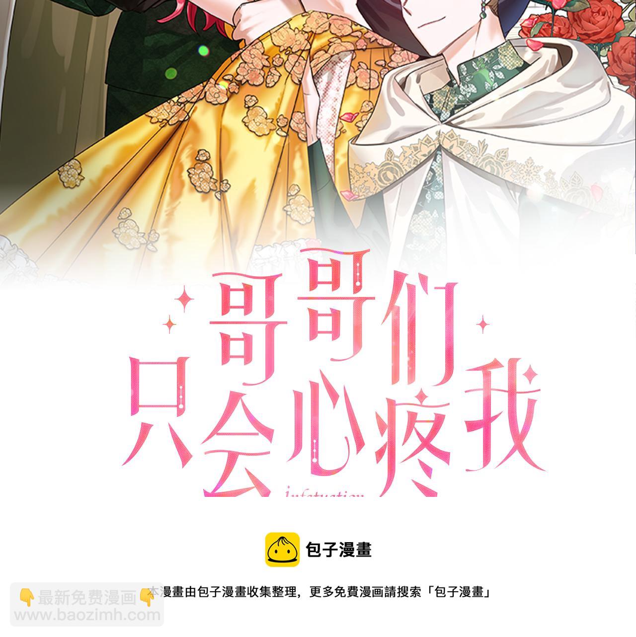 第22话 一手一个哥哥44