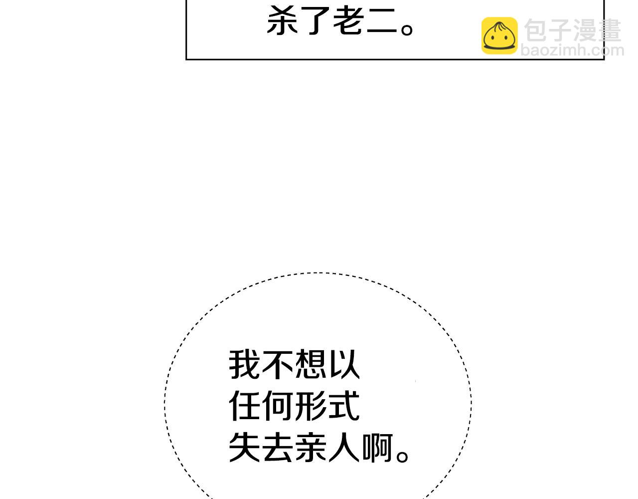 第22话 一手一个哥哥63