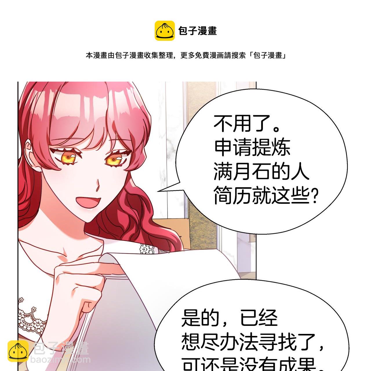 第24话 前夜祭108