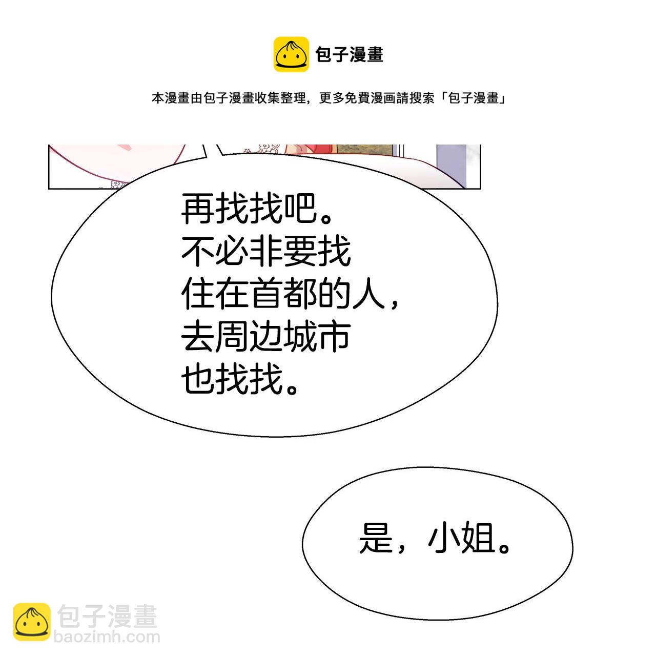 第24话 前夜祭116