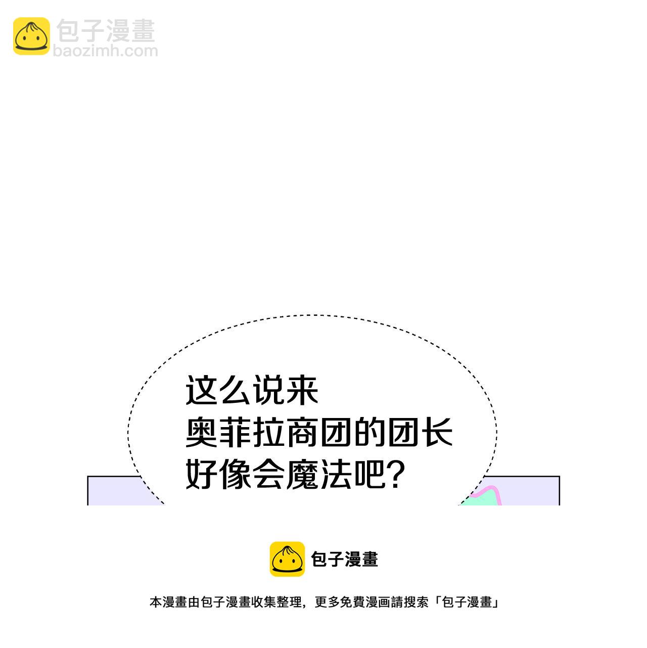 第24话 前夜祭120