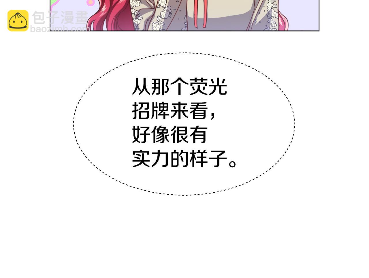 第24话 前夜祭122
