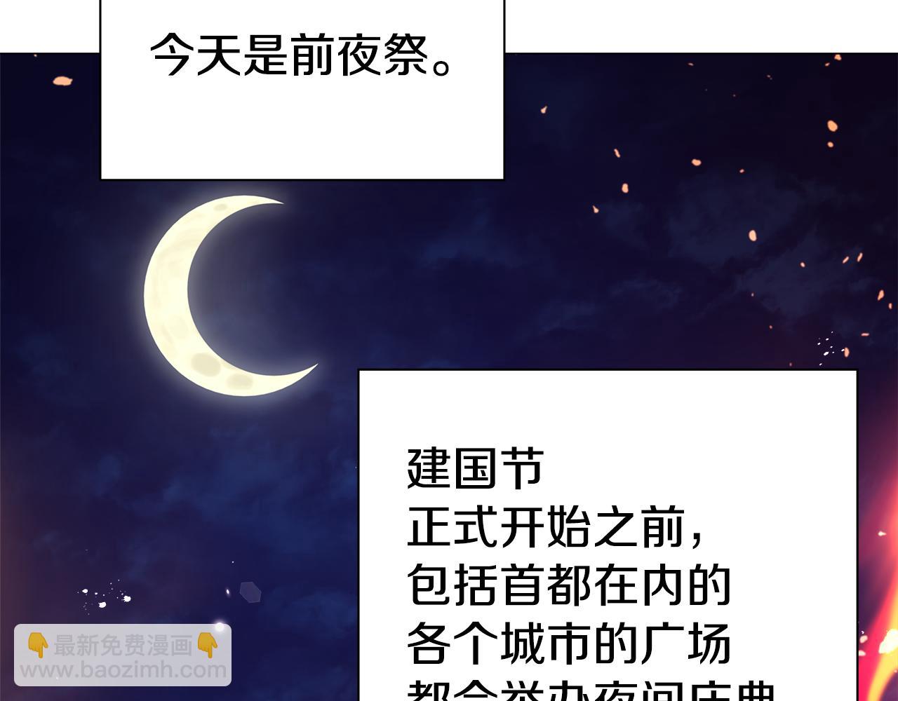 第24话 前夜祭131