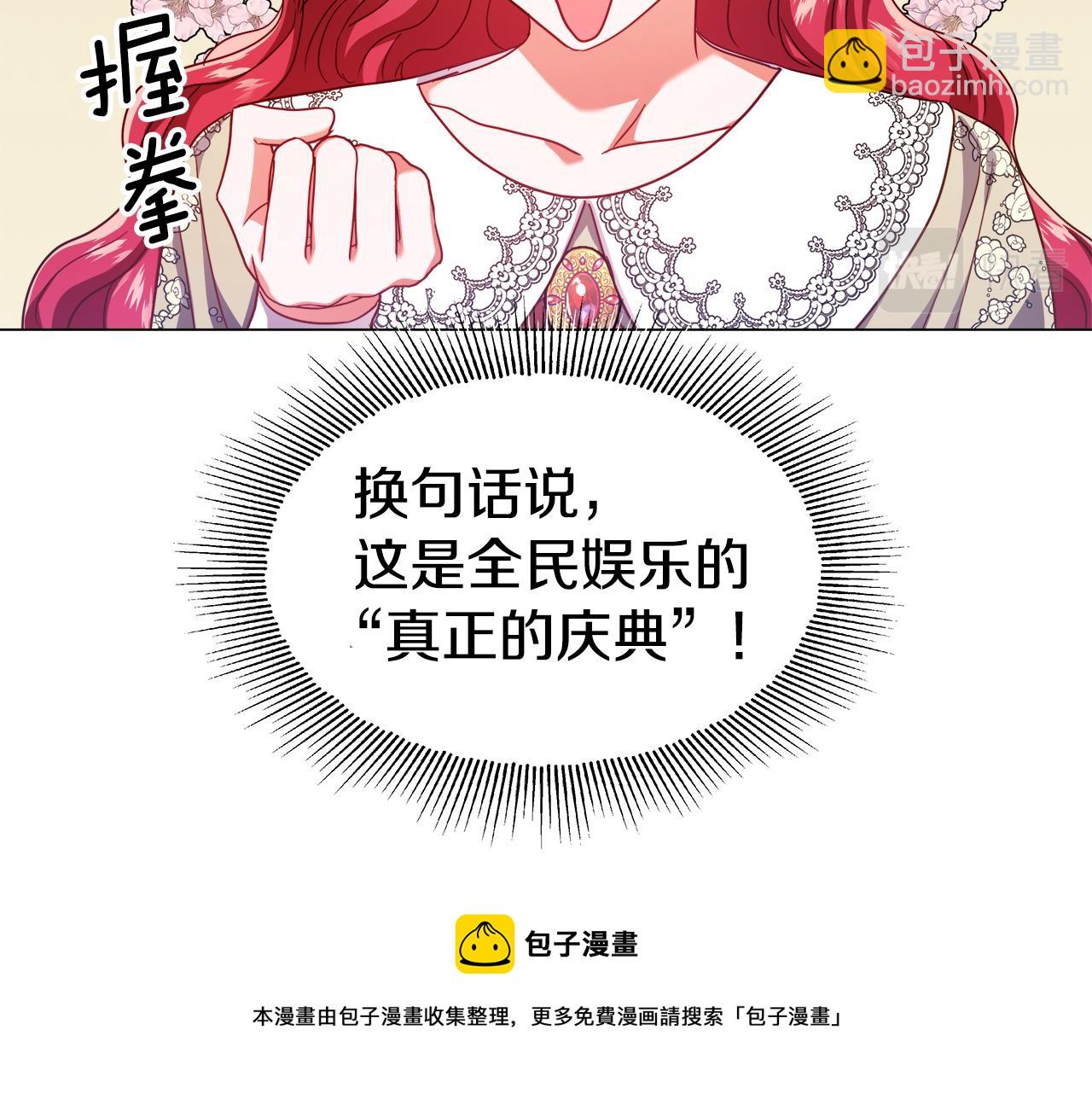 第24话 前夜祭136