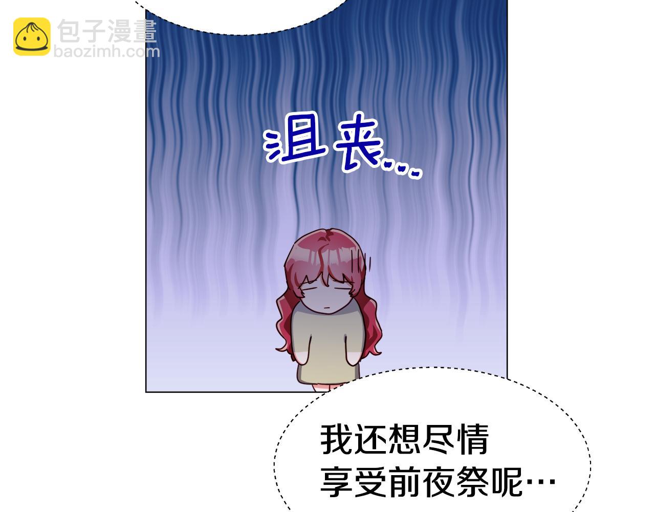 第24话 前夜祭141