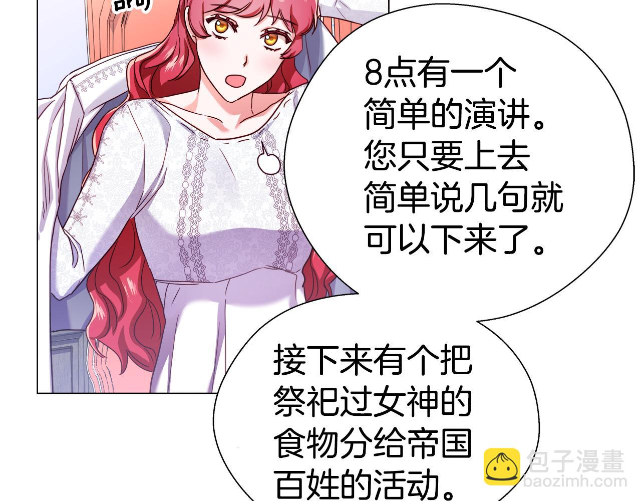 第24话 前夜祭143