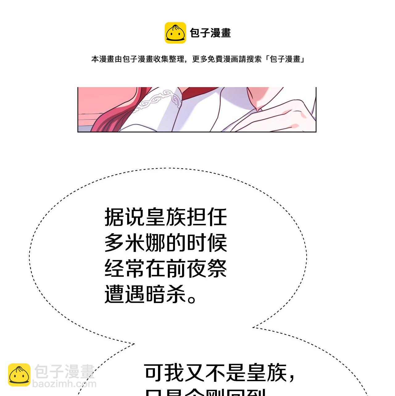 第24话 前夜祭148