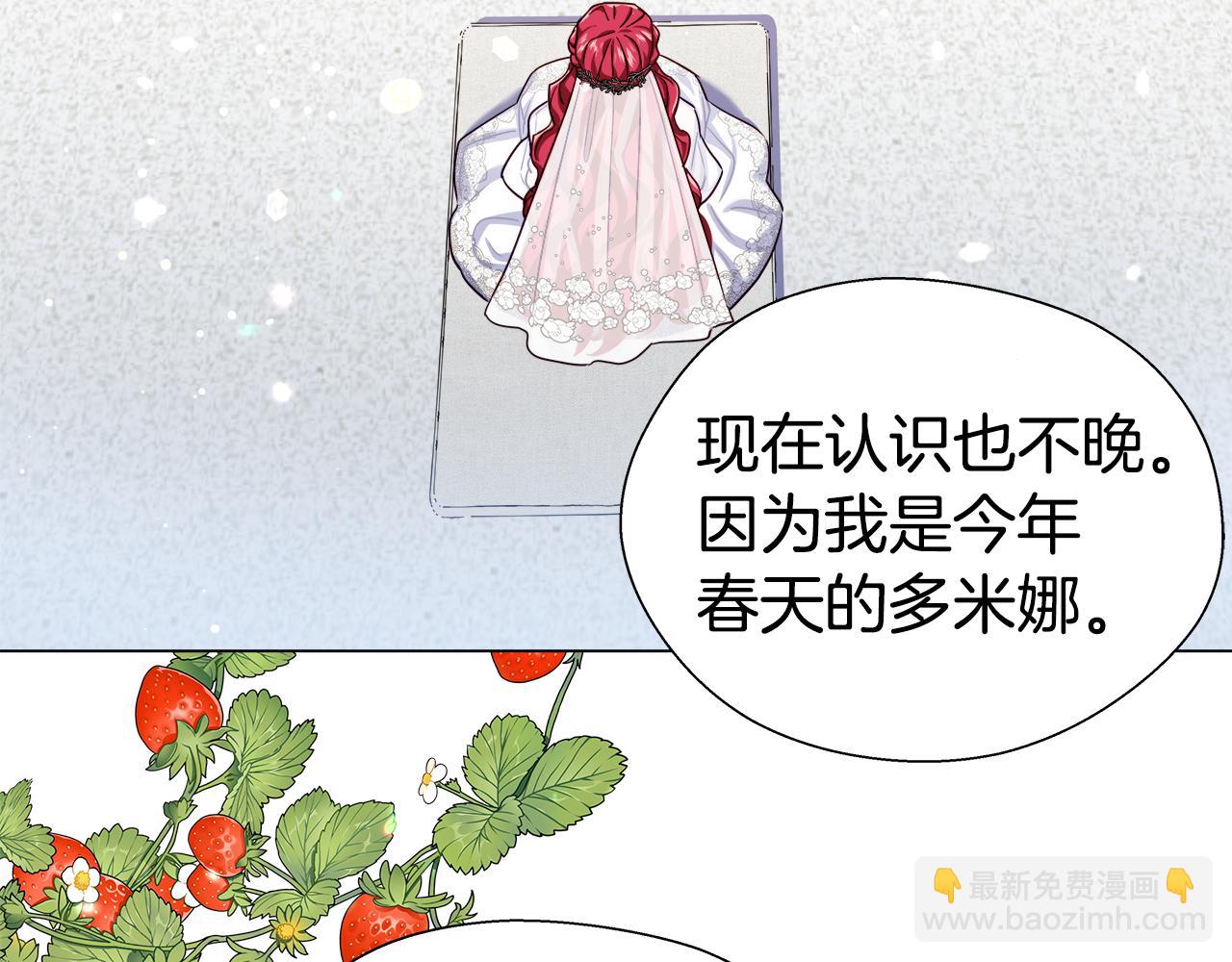 第24话 前夜祭2